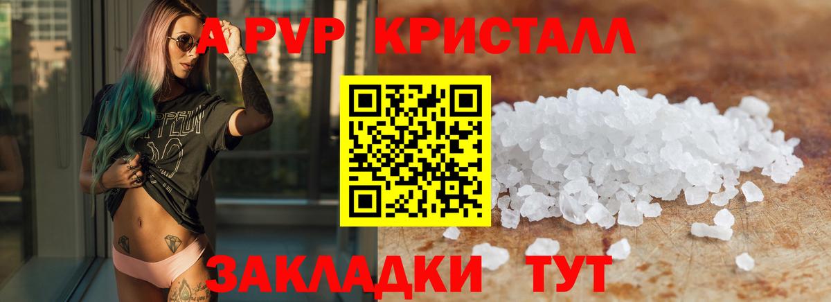 A-PVP мука  Вход с VPN  APVP Соль  Лянтор 