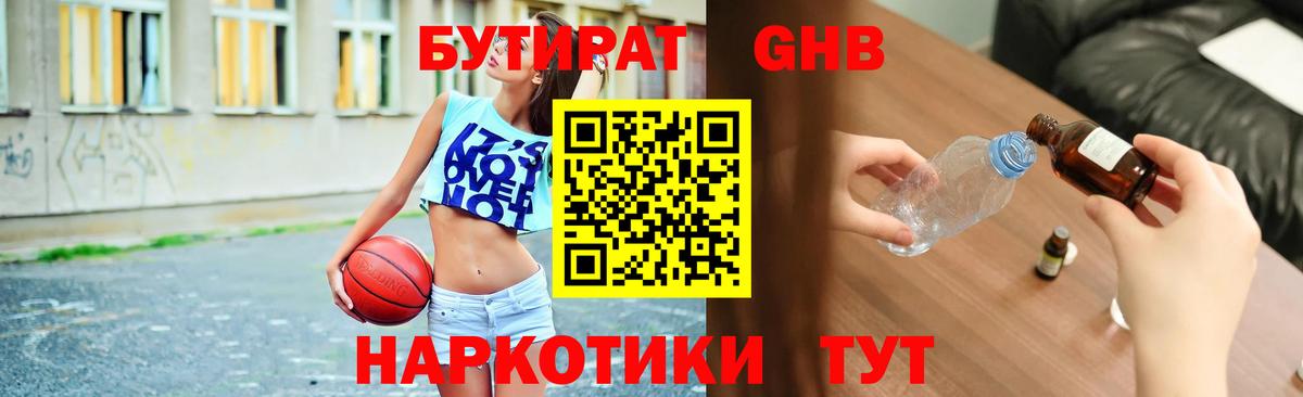 Бутират BDO Лянтор