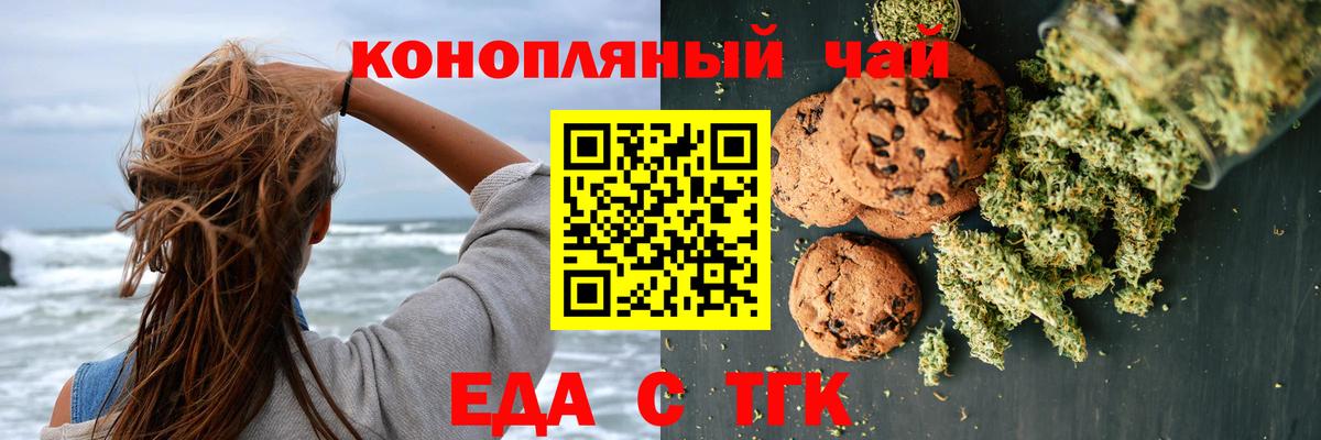 Лянтор  Еда ТГК конопля  Вход с VPN 