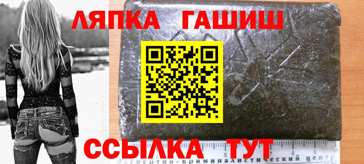 ГАШ убойный Лянтор