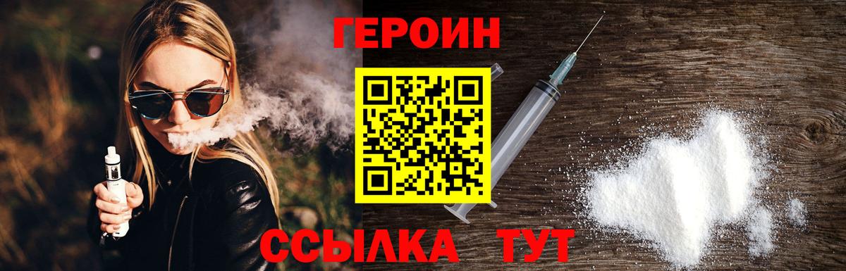 ГЕРОИН гречка  Вход с VPN  Лянтор 