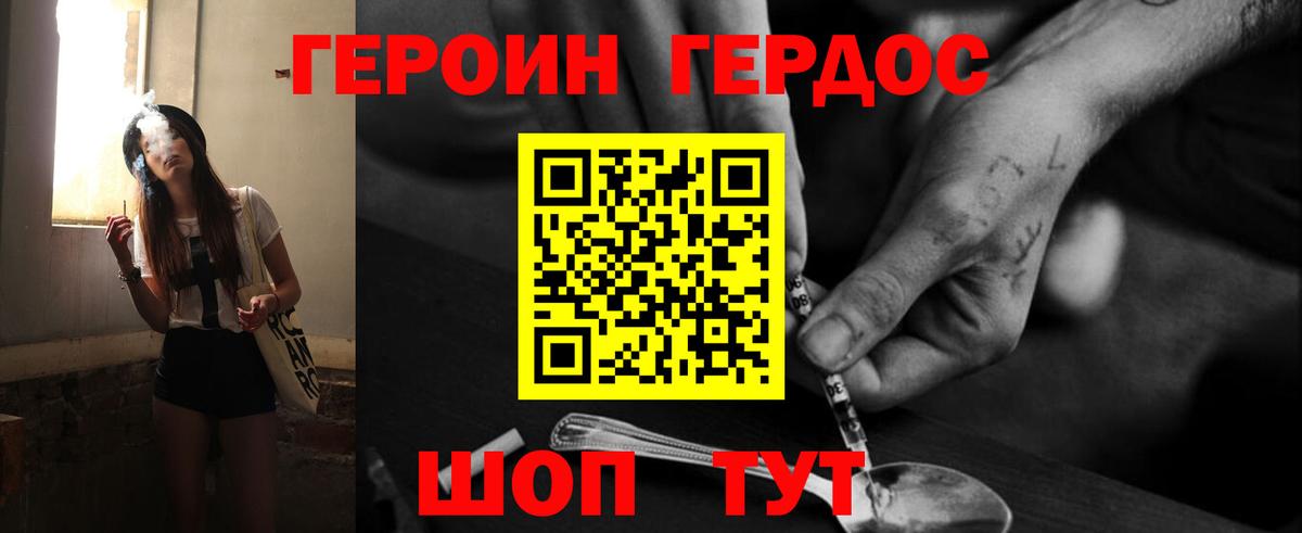 Героин герыч Лянтор