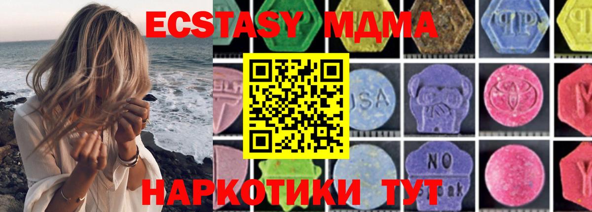 MDMA молли  МДМА VHQ  Вход с VPN  Лянтор 