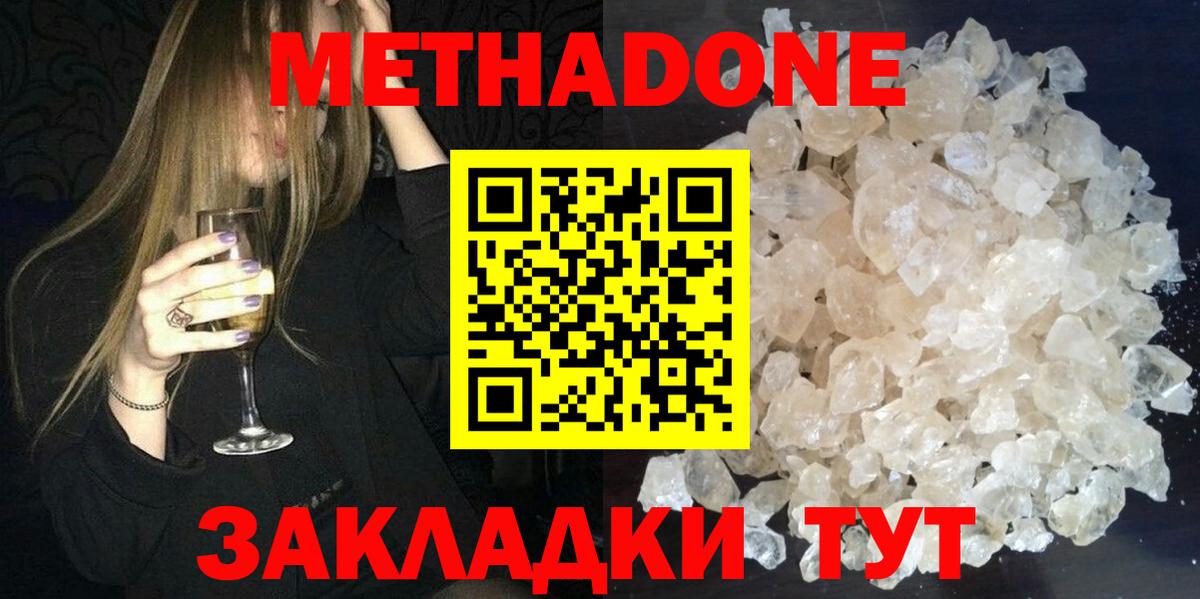 МЕТАДОН мёд  Вход с VPN  МЕТАДОН белоснежный  Лянтор 