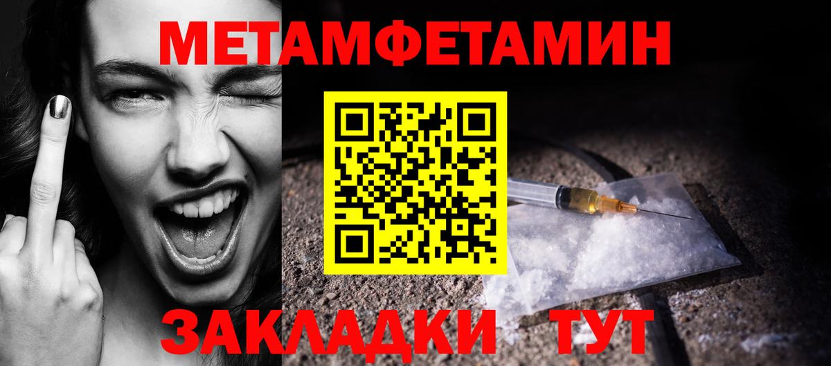Первитин Methamphetamine Лянтор