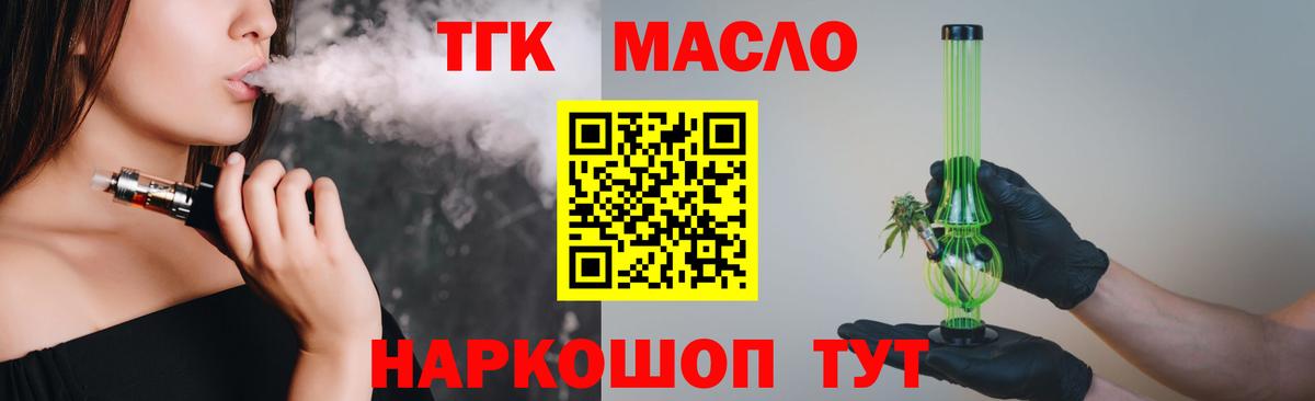 ТГК Wax Лянтор